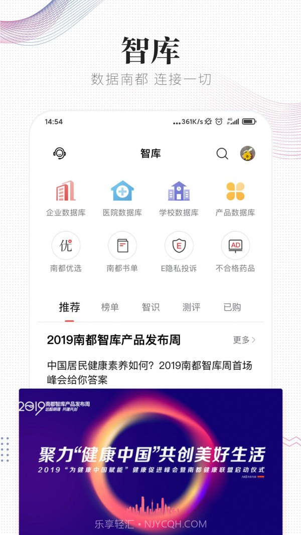 南方都市报截图4 南方都市报截图4