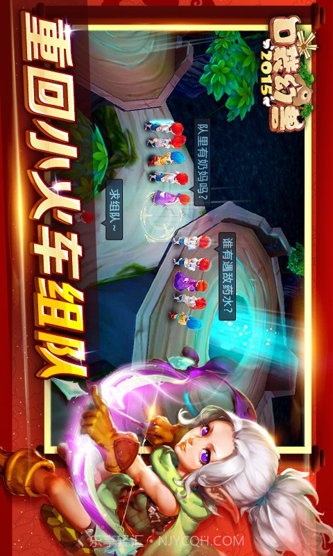 口袋幻兽2015截图5 口袋幻兽2015截图5