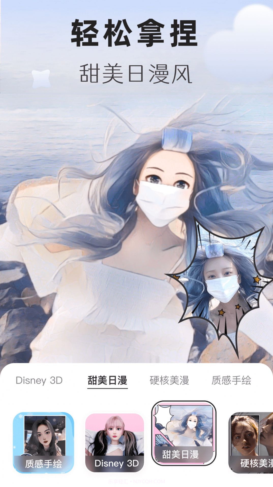 动漫头像生成器截图1 动漫头像生成器截图1