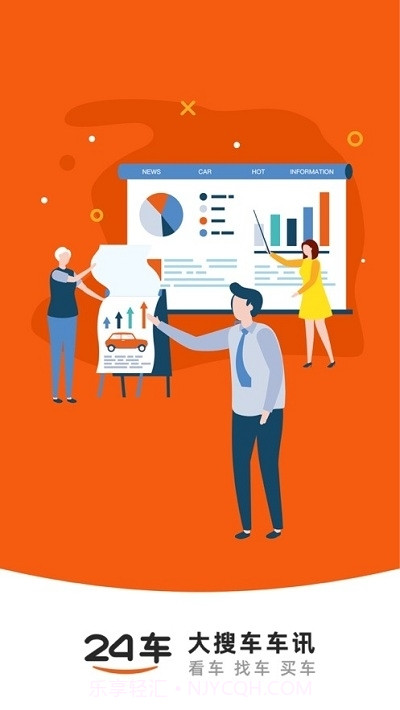 大搜车车讯截图3
