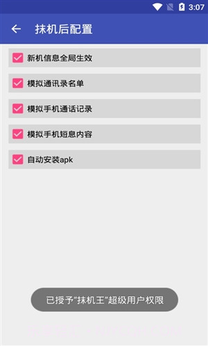 小安云手机截图1