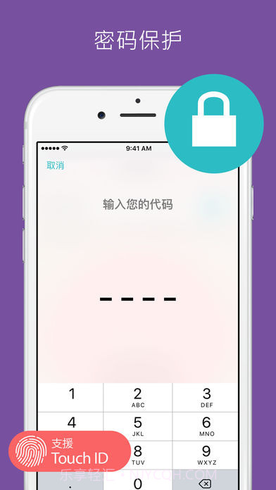 Flo女生助手APP截图1