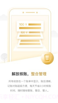 休休商业版截图4 休休商业版截图4