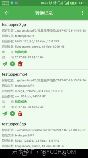 批量视频转换截图3 批量视频转换截图3