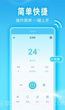 一点遥控器截图1 一点遥控器截图1