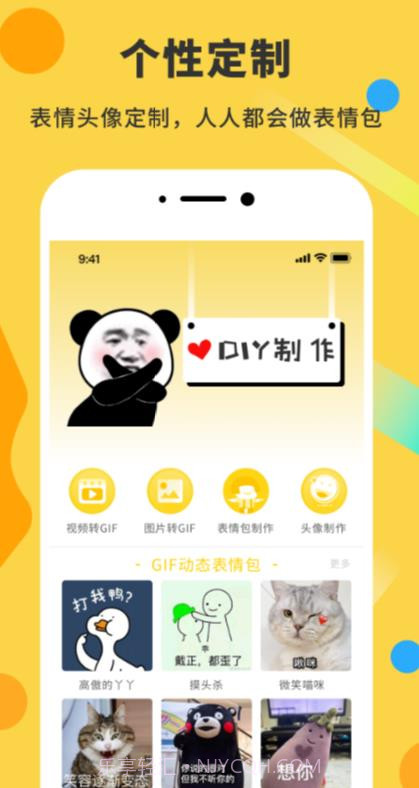 表情包DIY制作神器截图2