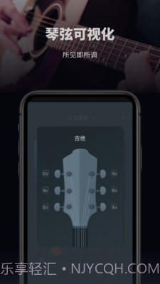 吉他电子调音器截图4