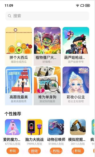 UP游戏盒子截图1 UP游戏盒子截图1
