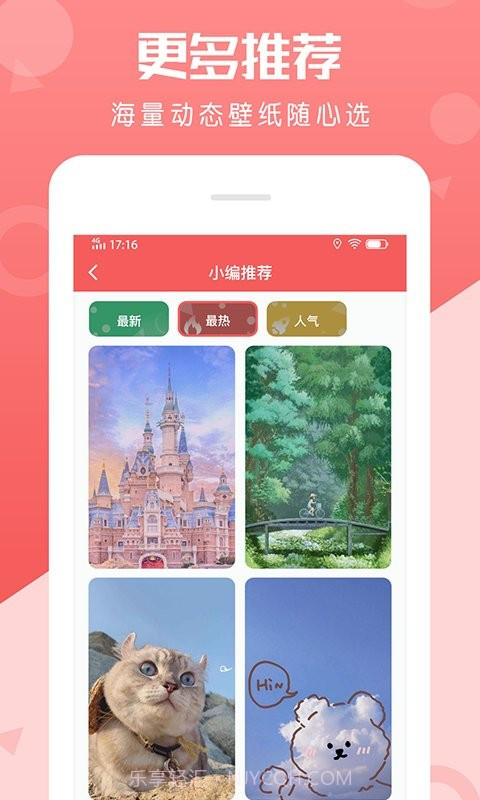 百变动态壁纸截图1