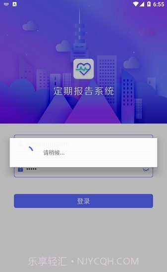 兴安盟定期报告系统截图1