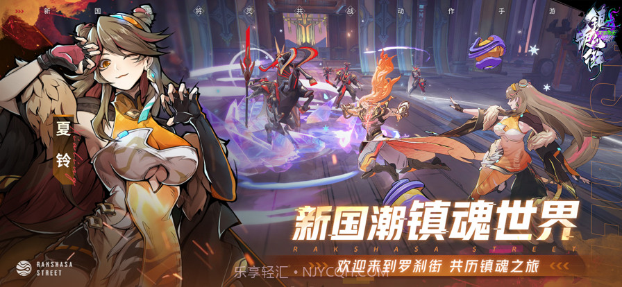 镇魂街：天生为王截图5