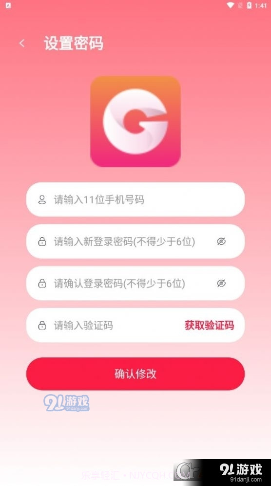 国华商城最新手机版截图2 国华商城最新手机版截图2
