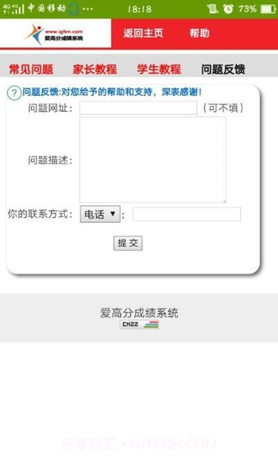爱高分学生版截图2 爱高分学生版截图2