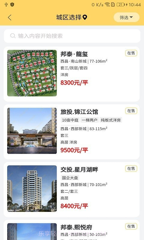 天诚网截图3 天诚网截图3