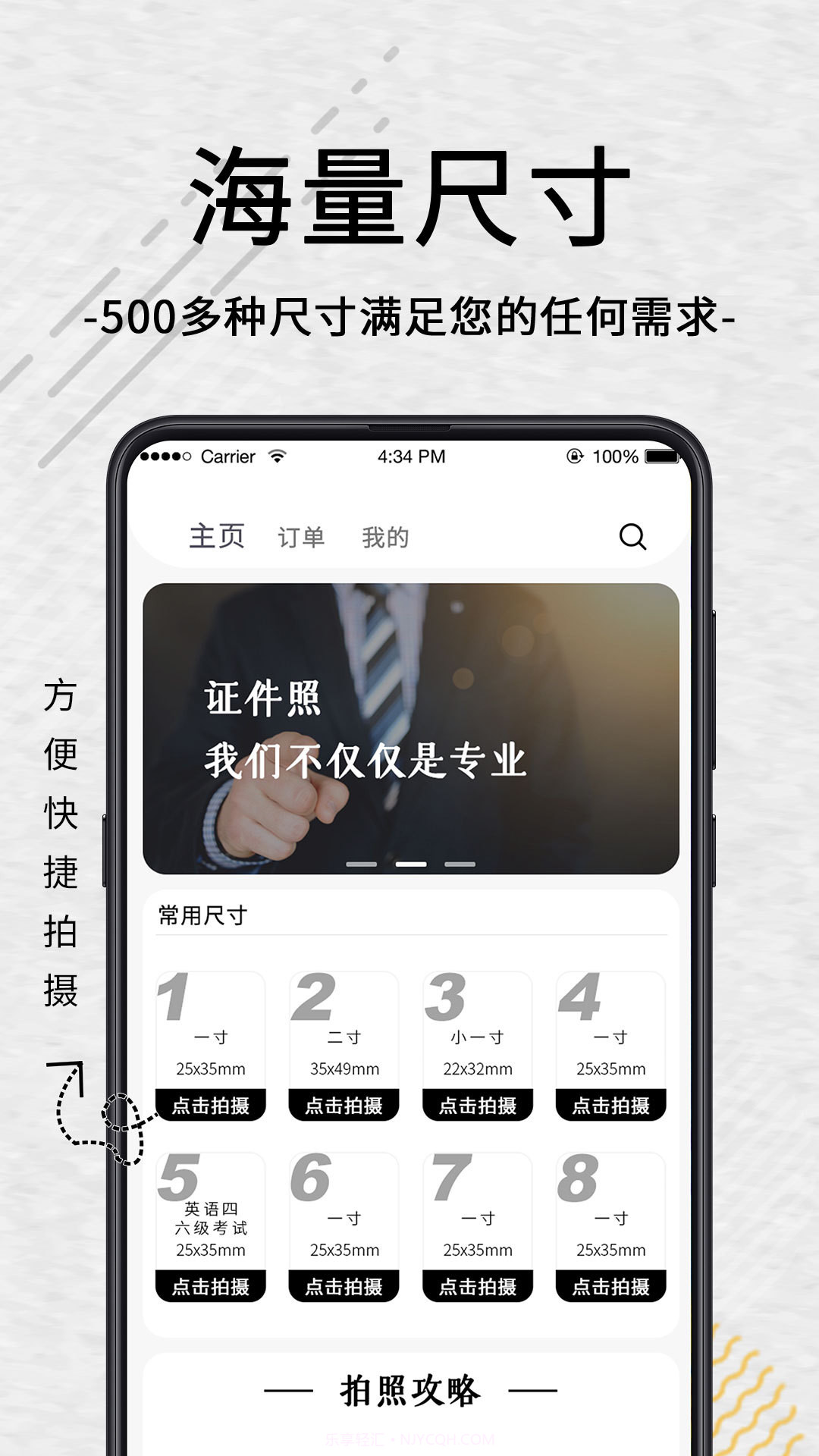 自助智能证件照截图1 自助智能证件照截图1