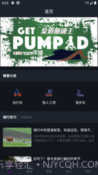 365赛事平台截图2