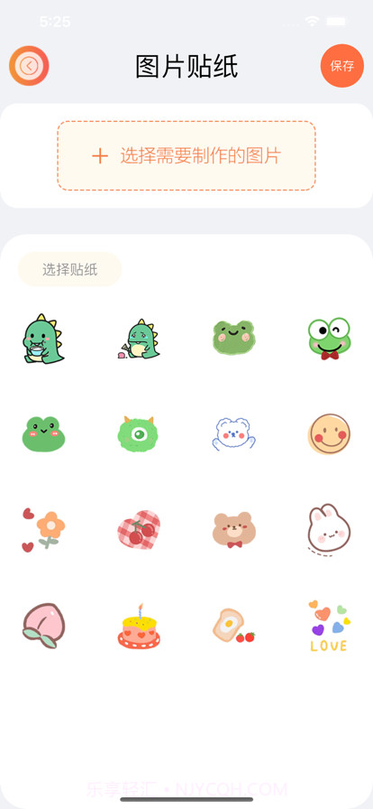 摩斯背景图截图2