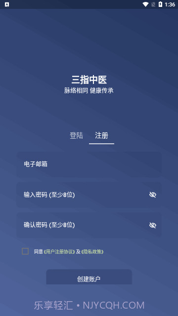 三指中医截图4 三指中医截图4