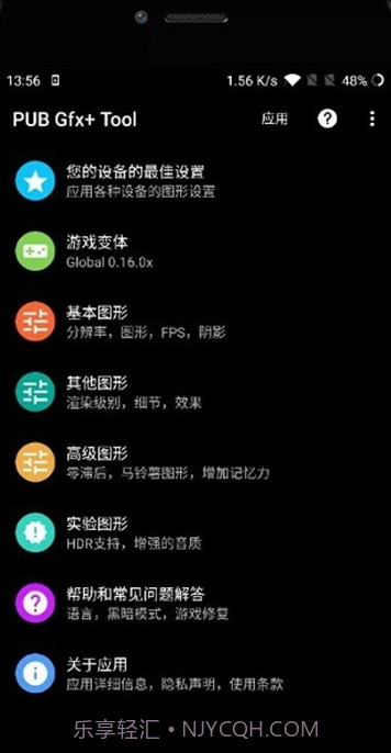 pubgtool画质助手无限制永久vip版截图4 pubgtool画质助手无限制永久vip版截图4