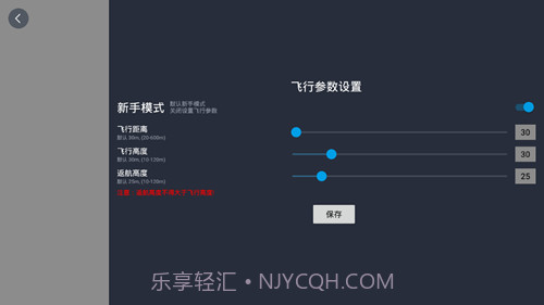 sj gps pro截图2 sj gps pro截图2