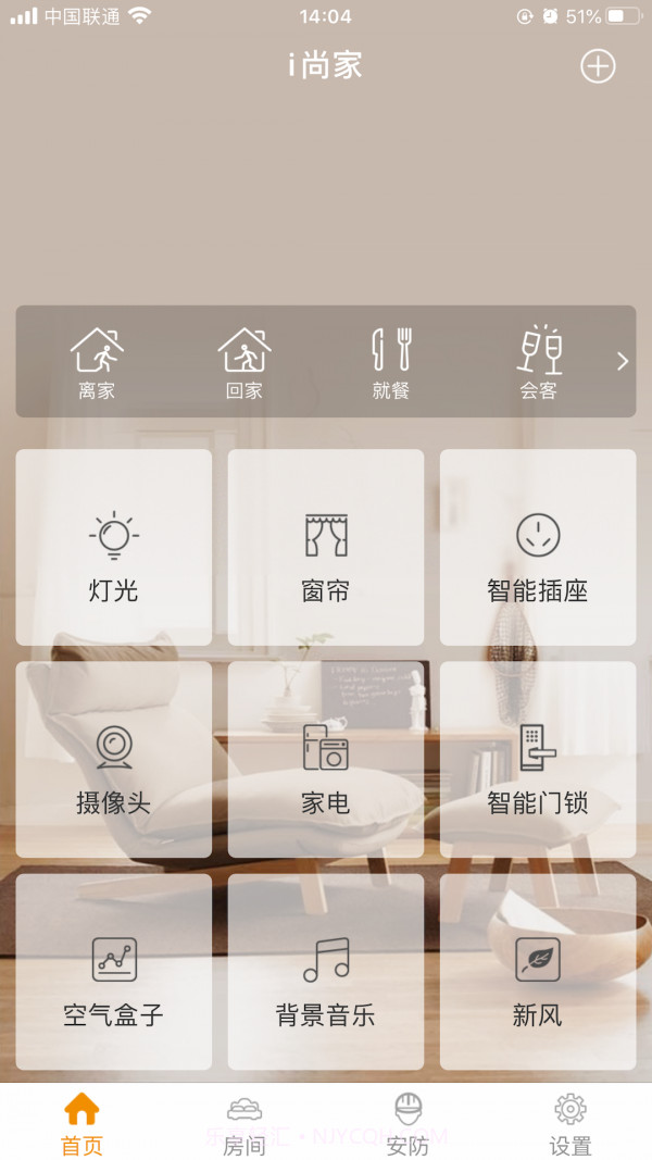 i尚家截图1 i尚家截图1
