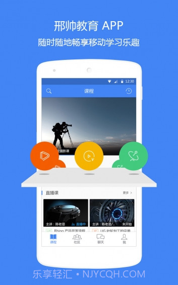 邢帅教育APP截图2 邢帅教育APP截图2