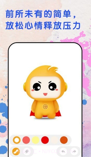 涂鸦填色大师截图2 涂鸦填色大师截图2
