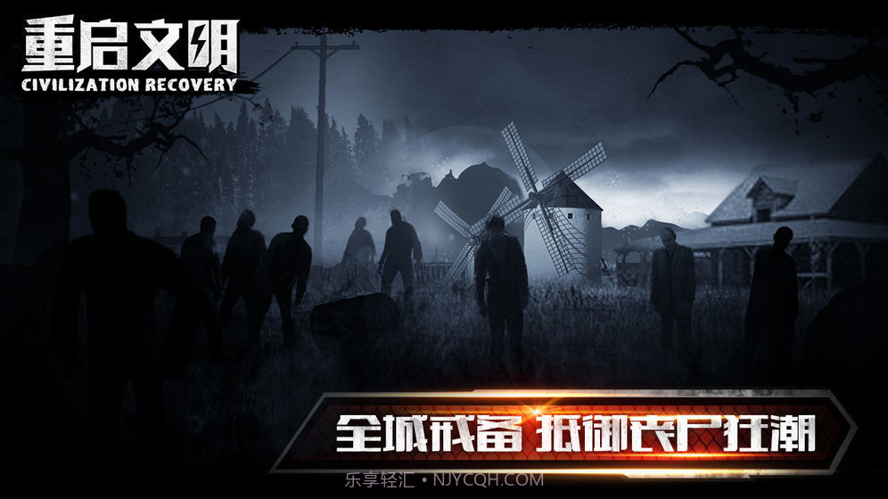 重启文明截图3 重启文明截图3