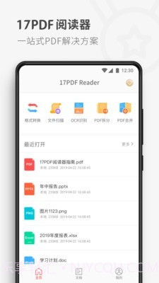 17PDF阅读器截图1 17PDF阅读器截图1