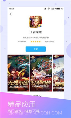 探够截图2 探够截图2