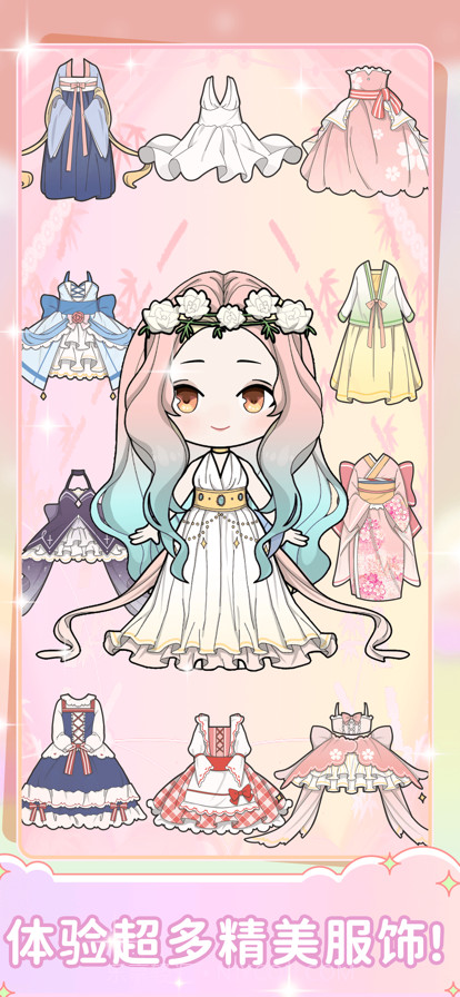 装扮时尚娃娃截图7 装扮时尚娃娃截图7