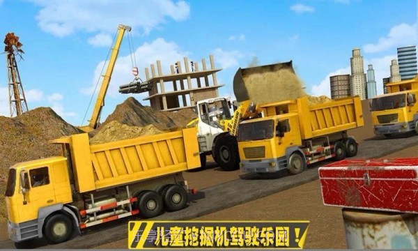 迷你卡车与挖掘机截图4