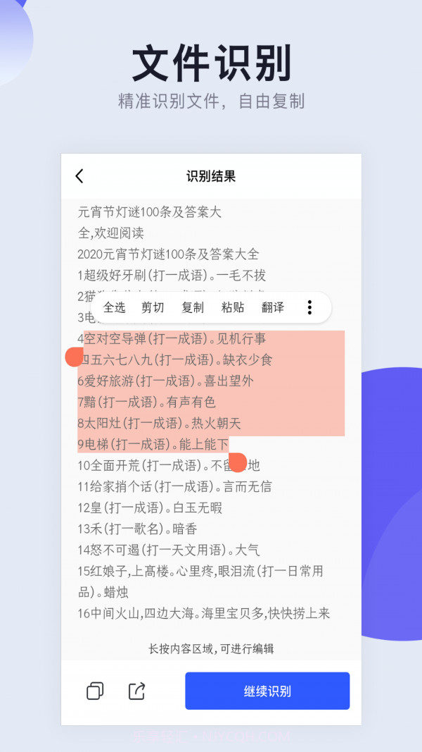 照片转PDF截图3