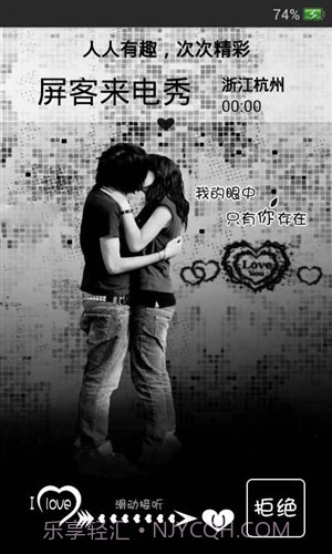 屏客来电秀截图1