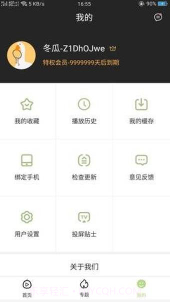 冬瓜影视大全免费截图3 冬瓜影视大全免费截图3