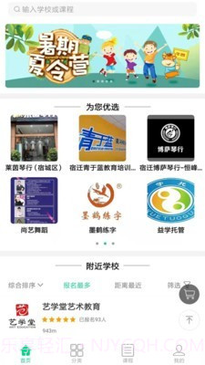 牛凹学学网截图3 牛凹学学网截图3