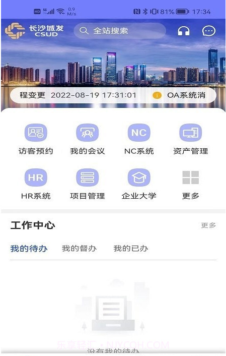 数字城发截图3 数字城发截图3