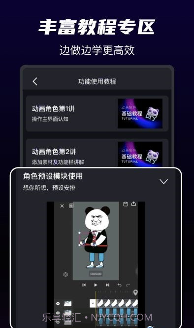 神剪视频截图3 神剪视频截图3