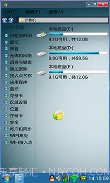 Win7主题截图1 Win7主题截图1