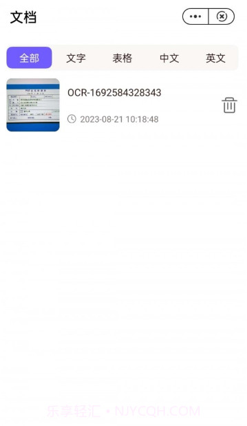 时间轴扫描截图3 时间轴扫描截图3