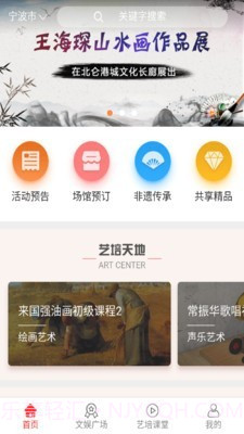 宁波一人一艺截图1 宁波一人一艺截图1