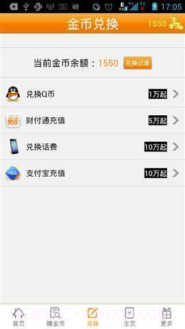 省钱赚截图3 省钱赚截图3
