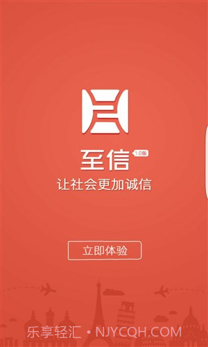 至信截图1