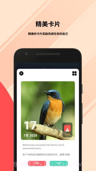 小习惯截图5 小习惯截图5