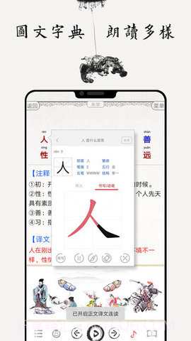 国学诗词合集截图1 国学诗词合集截图1