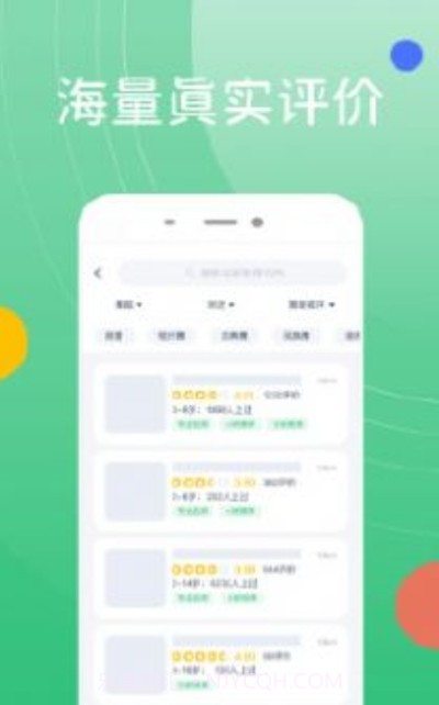 好多兴趣班截图1 好多兴趣班截图1