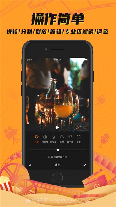 爱剪辑视频大师截图4