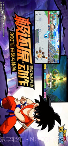 龙珠最强之战截图3 龙珠最强之战截图3