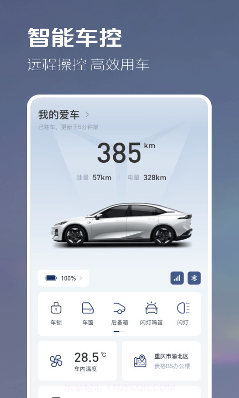 深蓝汽车截图4 深蓝汽车截图4