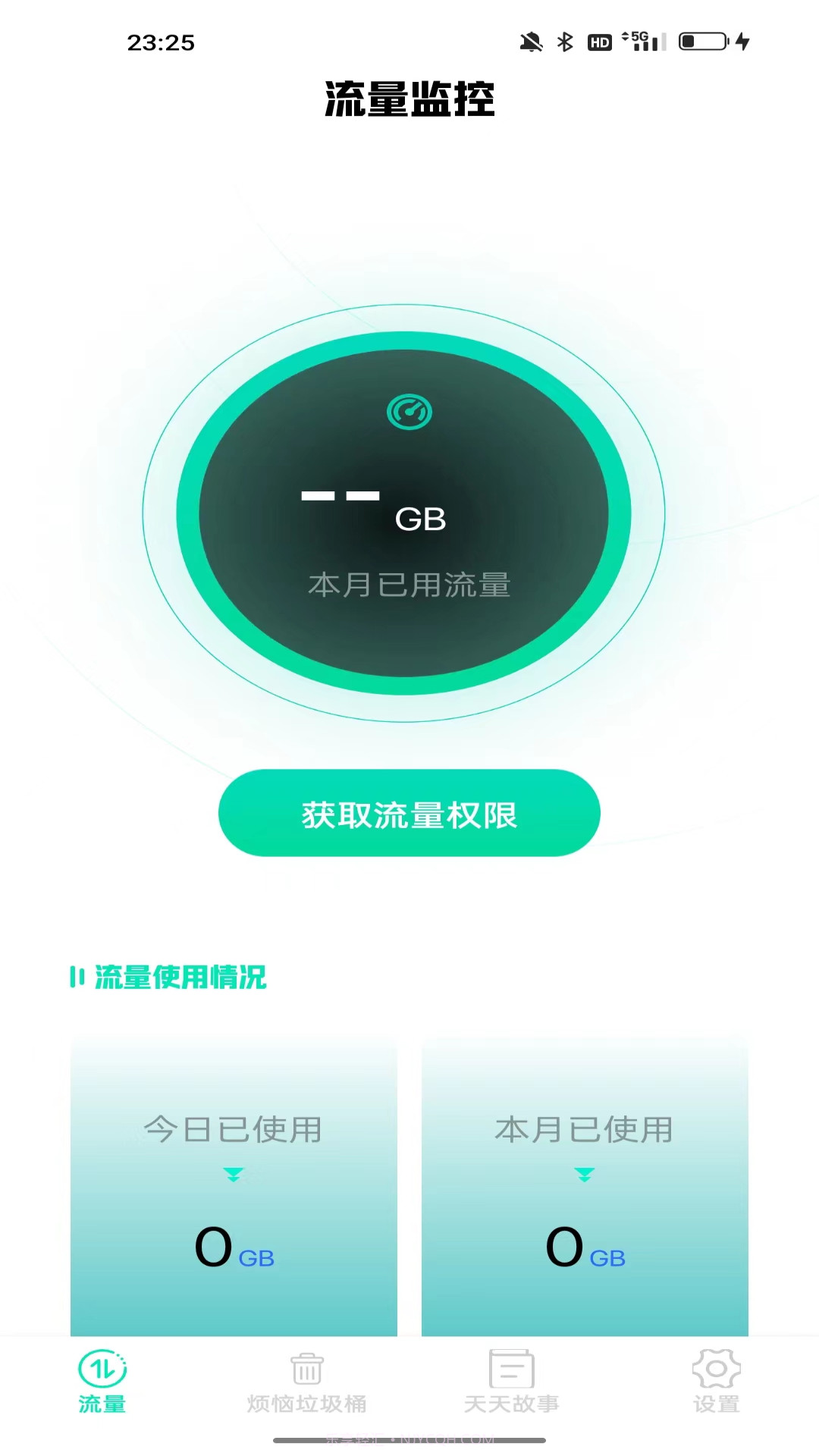 天天精灵宝截图2 天天精灵宝截图2